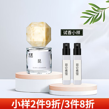 観夏 观夏 To summer 昆 Cedarwood 香水 100ml 未開封 観夏 观夏 To summer 昆 Cedarwood 香水 100ml 未開封 観夏 观夏