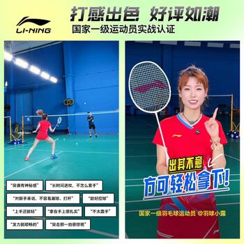 李宁（LI-NING）羽毛球拍出奇2.0氢攻全碳素单拍男女超轻耐打羽拍白/黑4U 已穿线