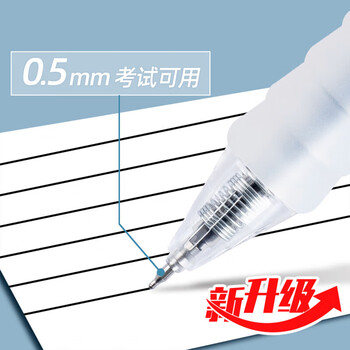 晨光（M&G）硅胶软握0.5mm黑色按动中性笔子弹头签字笔学生办公水笔AGPJ0601A 6支装