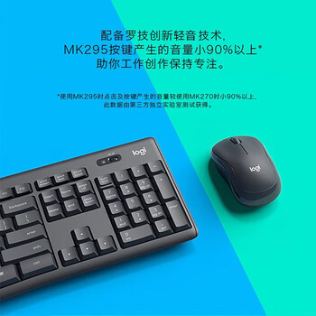 罗技（Logitech）MK295 轻音无线键鼠套装 家用超薄办公台式机笔记本电脑通用键盘鼠标套装 白色