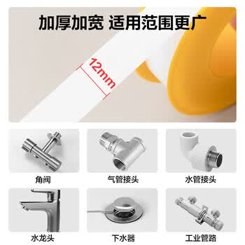 得力（deli）15米生料带生胶带密封水胶布角阀水龙头加长耐老化强韧性