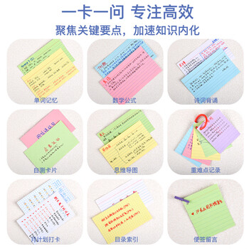 凯萨(KAISA)四色方格索引卡180张彩色便签纸 记录卡分类索引标签卡片纸英语单词卡便利签文具