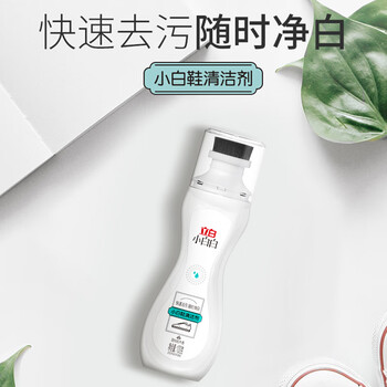 立白 小白白小白鞋清洁剂100g*3瓶 无需水洗自带刷头擦洗鞋 去污去黄