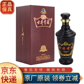 古井贡酒95纪年酒价格- 京东
