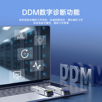 SK-LINK 千兆单模单纤SFP光模块1310/1550nm LC口1.25G光纤模块传输10KM兼容华为 SK-LINK 千兆单模单纤SFP光模块1310/1550nm LC口1.25G光纤模块传输10KM兼容华为