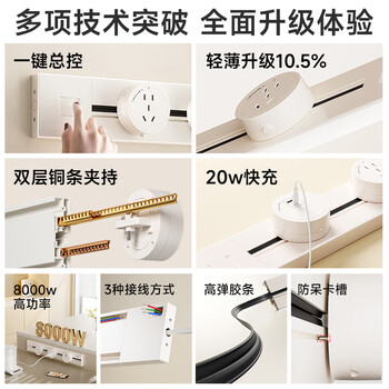 舒享家用厨房电力轨道插座明装超薄滑轨插座无线大功率岛台餐边柜可移动导轨插排