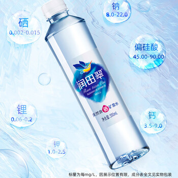 润田翠（runtian） 天然含硒矿泉水 会议办公 家庭饮用水  350ml*24瓶 整箱
