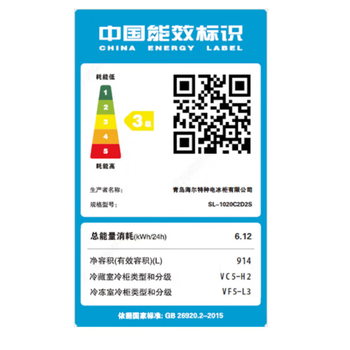 海尔（Haier） SL-1020C2D2S 厨房冰箱914升四门大容量 冷藏冷冻双温冰柜 饭店后厨餐厅食堂速冻保鲜冷柜