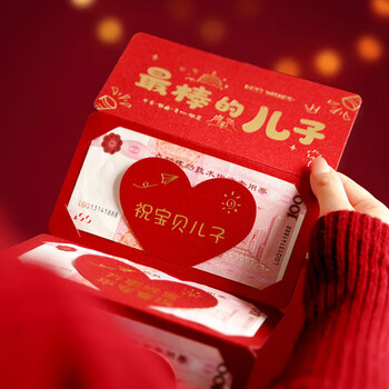 离草红包利是封大吉大利 【成人礼红包】最棒的女儿