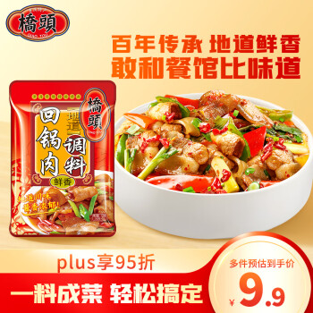 桥头 回锅肉调味料家常川菜炒菜底料调味酱120g小炒肉酱料爆炒酱