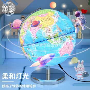 金球(jinqiu)AR地球仪32cm摆件智能语音讲解初高中小学生夜灯男孩女孩生日创意3d礼物