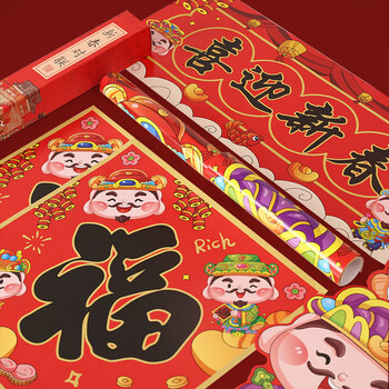 青竹画材（CHINJOO）对联10件套年货礼盒2025年蛇年春节家用创意新年新春装饰过年大门福字对联入户门文具礼盒