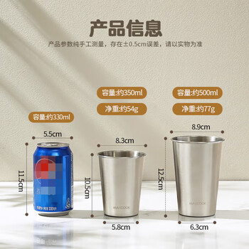 美厨（maxcook）304不锈钢水杯 啤酒杯防摔果汁杯冷饮杯泡茶杯口杯500ml MCB3758