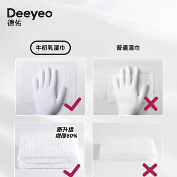 德佑【婴儿手口专用湿巾】80片*1包 呵护宝宝健康+手帕纸1包