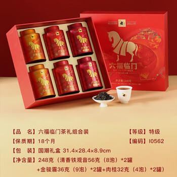 八马茶业 茶叶组合248g 特级安溪铁观音金骏眉肉桂 高端罐装 团购福利
