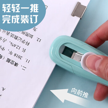 晨光(M&G)优品连连推推夹器套装（推夹器*1+补充夹*8）办公无孔夹子 学生无痕订书机 粉红色 ABS916FB