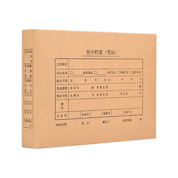 泰档凭证盒 凭证收纳盒会计凭证档案盒财务记账盒加厚674克牛卡纸a4横版双封口305*220*50mm【 5个】