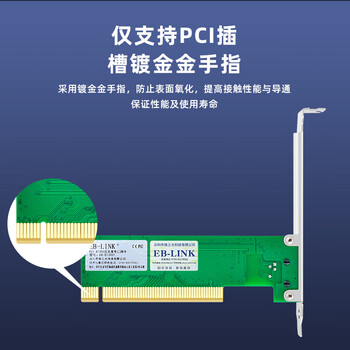 EB-LINK PCI百兆网卡单网口8139D桌面台式机100M有线内置家用网卡