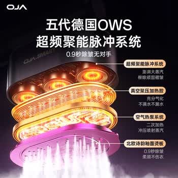 OJA【2026顶配新款】挂烫机150g大蒸汽110ml【AI空气能除皱王】家用电熨斗小型手持熨烫机服装店专用
