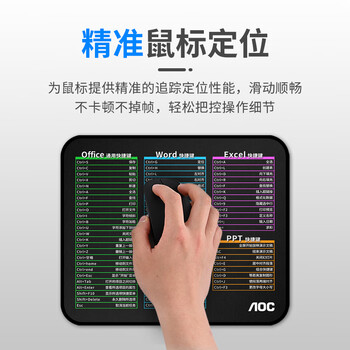 AOC全属性系列电竞游戏鼠标垫小号300*250*4mm加厚锁边办公键盘电脑书桌垫M115/93快捷键黑色