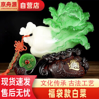 翡翠白菜价格报价行情- 京东