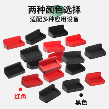科乐浦（KELEPU）USB防尘塞 USB封口塞 usb口堵头 笔记本电脑USB防尘盖 可拆卸硅胶防尘塞（10个装）黑色