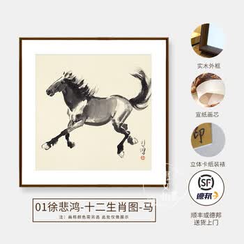 徐悲鸿国画品牌及商品- 京东