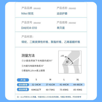 NIKE耐克运动护膝爬登山户外徒跑步篮球膝盖绑带N1000669031M两只装 NIKE耐克运动护膝爬登山户外徒跑步篮球膝盖绑带N1000669031M两只装