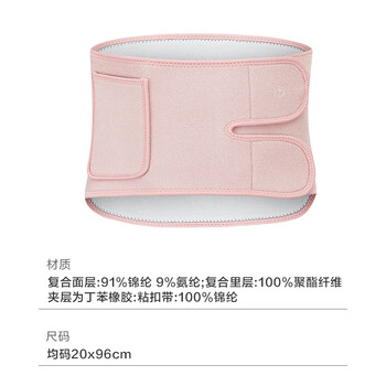 京东京造Y130暴汗护腰带女银离子燃健身脂跑步运动减肚子瘦塑形身 粉银