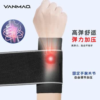 艳茂腱鞘护腕扭伤手腕劳损护手腕套加压腕带腕固定护具夏季女专用保护