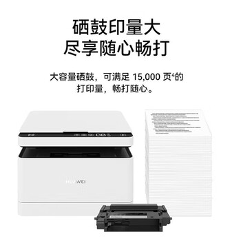 华为 打印机墨盒 X1原装粉盒 适用于华为X1 B5 P5 毕昇X1 PRO MAX  原装华为F-1500粉盒*5支 约7500页