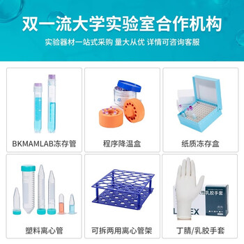 比克曼生物（BKMAM）PC冻存管盒透明盖蓝底加厚耐低温实验室塑料冷冻管盒 25孔 1个