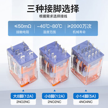 汇君 中间电磁继电器直流12v24v交流220v继电器带底座8脚14脚 小脚8脚继电器带扳手 DC24V 带底座 汇君 中间电磁继电器直流12v24v交流220v继电器带底座8脚14脚 小脚8脚继电器带扳手 DC24V 带底座