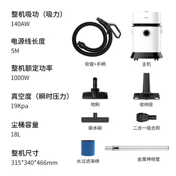 海尔（Haier）桶式吸尘器家用大吸力强力大功率吸尘机干湿两用吸灰除尘机一键收线HZ-T818W升级无级调速诚意好礼