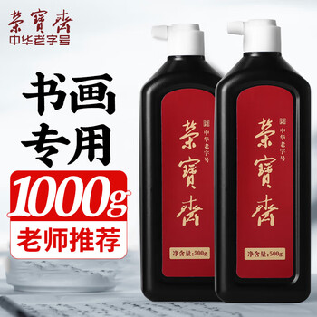 【中古　使用有】中国墨 古墨 指揮如意 68g 油煙102 上海墨厂 箱付 中古 使用有】中国墨 古墨 指揮如意 68g 油煙102 上海墨厂 箱