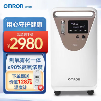 欧姆龙 （OMRON） 5L制氧机老人孕妇家用吸氧气机 高流量家庭氧疗雾化一体 大屏触控 Y-506W