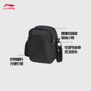 李宁单肩包健身系列斜挎包便携小包运动包ABDS615