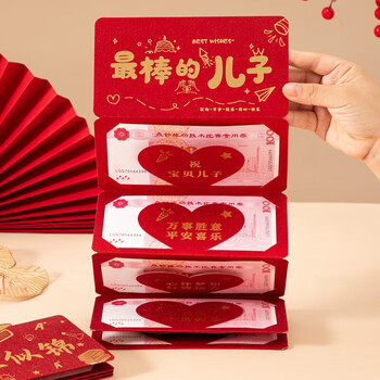 离草红包利是封大吉大利 【成人礼红包】最棒的女儿