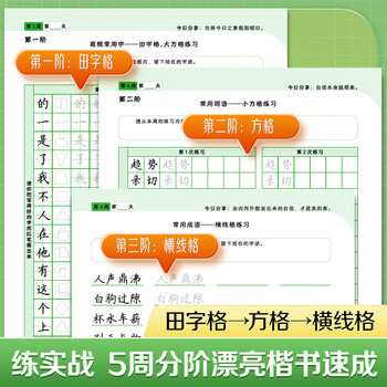 华夏万卷极简楷书练字帖临摹7000常用字正楷零基础速成钢笔字帖硬笔男女生练字神器钢笔硬笔书法