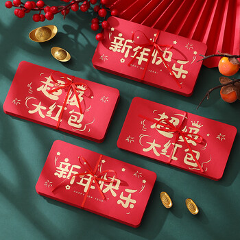 朗捷红包2026年创意最新款马年折叠红包利是封新年压岁钱红包袋红包封