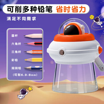 晨光（M&G）削笔机飞碟款卡通卷笔刀自动进铅学生转笔刀削笔机半自动削笔器APS906V0单个装