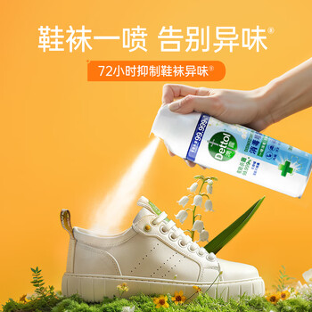 滴露（Dettol）消毒喷雾454ml鞋子除臭杀菌喷雾除菌喷雾马桶消毒床单除菌铃兰