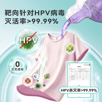 星帮尼hpv洗衣消毒液衣物除菌液杀菌水公用洗衣机专用衣服除真菌清洗剂
