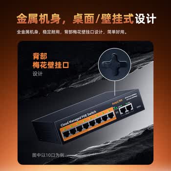 keepLINK KP-9000-204GP千兆6口标准云网管POE供电交换机52W摄像头监控AI智能分流器/台