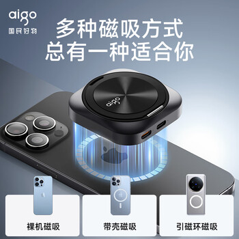 爱国者(aigo)4TB 磁吸移动固态硬盘(PSSD)P5S USB3.2高速读取2000MB/S 手机支架PD供电移动硬盘 爱国者(aigo)4TB 磁吸移动固态硬盘(PSSD)P5S USB3.2高速读取2000MB/S 手机支架PD供电移动硬盘