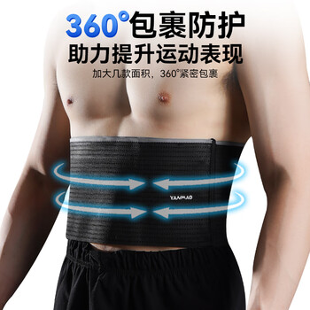 艳茂运动护腰带男士大肚子塑腰收腹带束腰透气绷带固定支撑健身专用 艳茂运动护腰带男士大肚子塑腰收腹带束腰透气绷带固定支撑健身专用