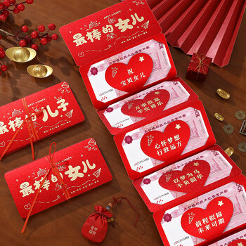 法拉蒙最棒的儿子金榜题名折叠生日红包利是封十八岁成人礼中高考升学包