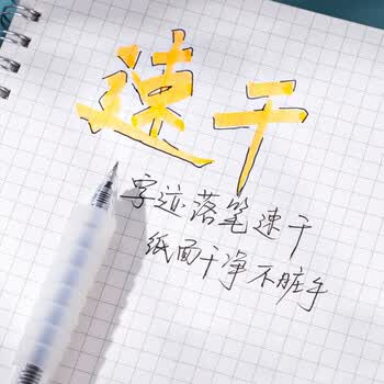 晨光（M&G）硅胶软握0.5mm黑色按动中性笔子弹头签字笔学生办公水笔AGPJ0601A 6支装