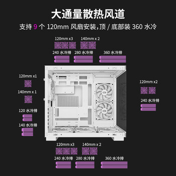 超频3（PCCOOLER）星界C3 T500 WH 白色海景房电脑机箱（无立柱/支持背插主板/支持type-C接口/ATX/兼容360水冷）