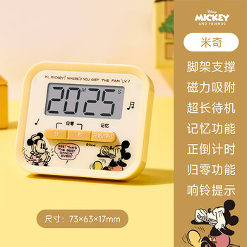 迪士尼（Disney）儿童计时器学习时间管理器 学生做题可爱倒计时定时器磁吸设计毕业礼物 米奇学习用品